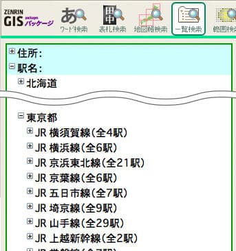 一覧検索