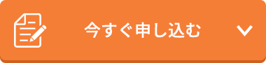 料金プラン