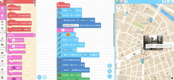 地図を舞台にプログラミング!画像