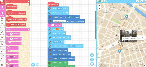 地図を舞台にプログラミング！画像