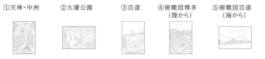 2. 地図ぬり絵専用紙 A5 福岡