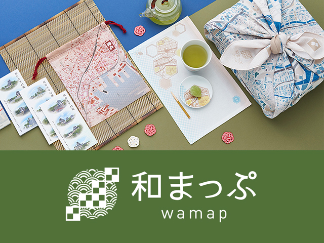 和まっぷ-wamap-