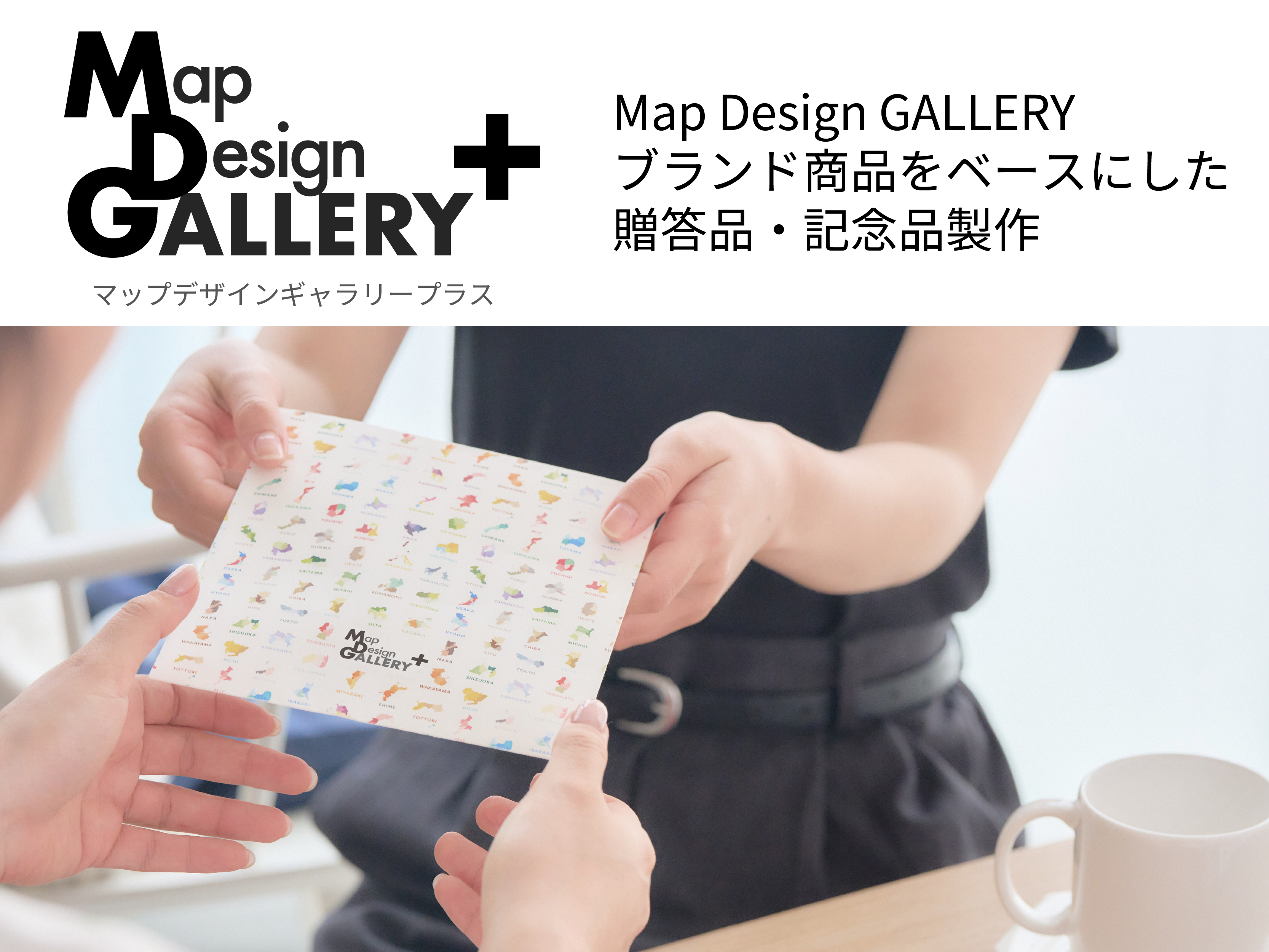 Map Design GALLERY+