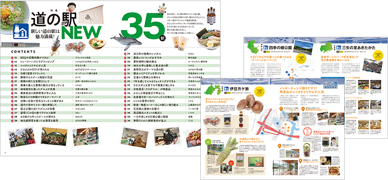 道の駅で買える!味わえる!「ふるさとグルメ」