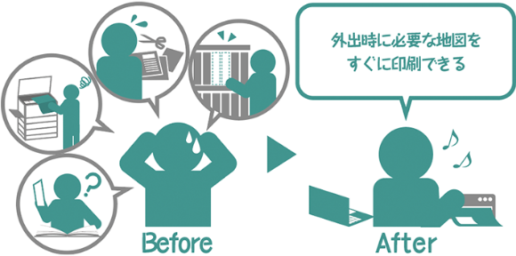 外出時に必要な地図をすぐに印刷できる