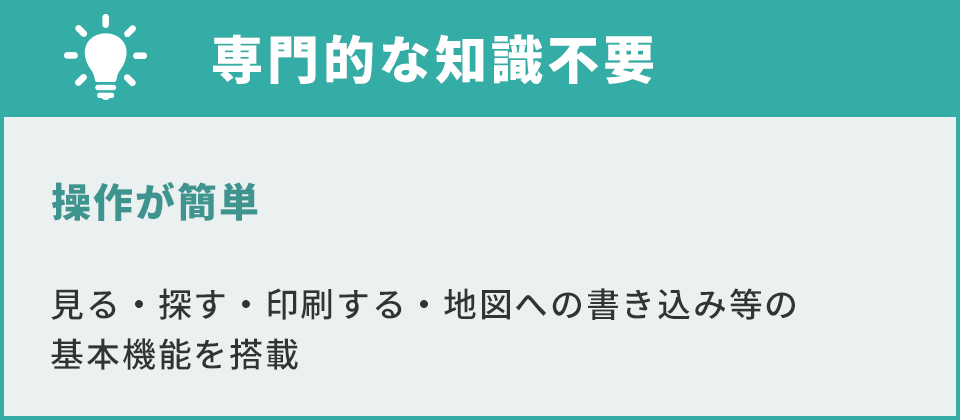 デジタル知識は不要