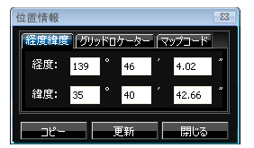 経度緯度設定画面