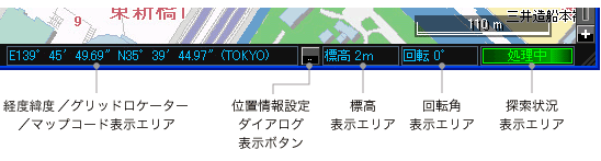 ステータスバー詳細