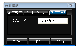 マップコード設定画面