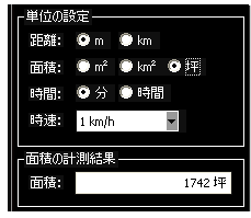 単位の設定画面