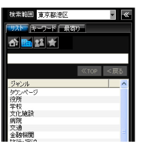 施設検索画面