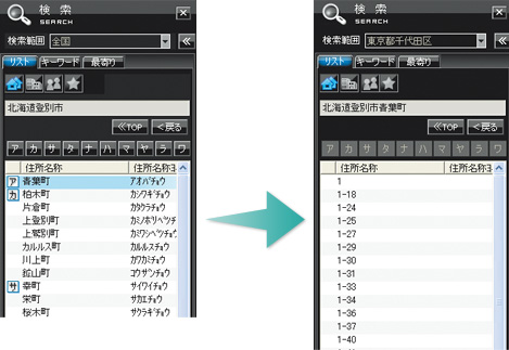 ピンポイント検索エリア拡大