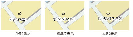 文字サイズ変更イメージ