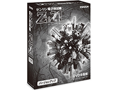 全国版 バージョンアップ版パッケージ