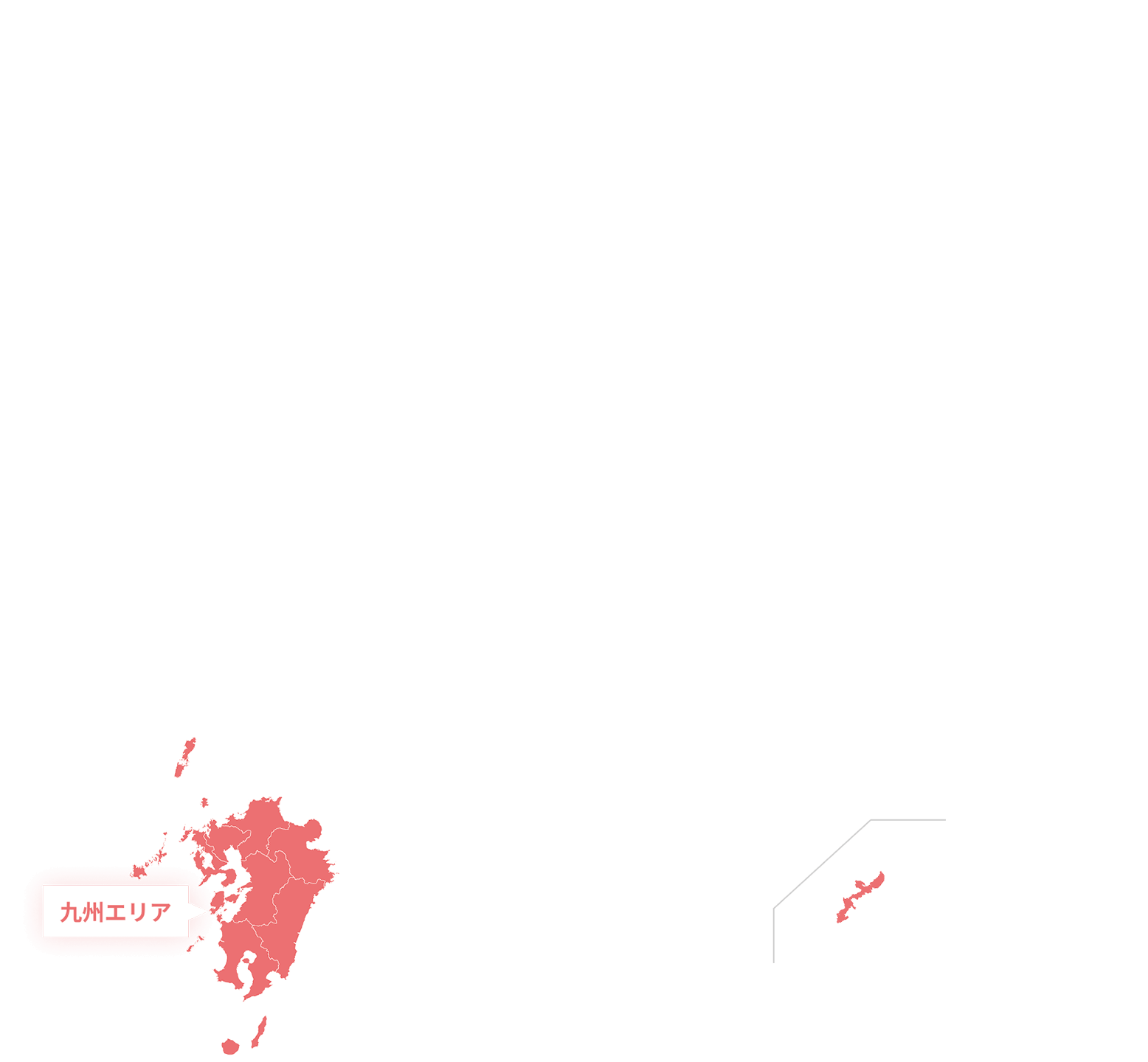 九州エリア