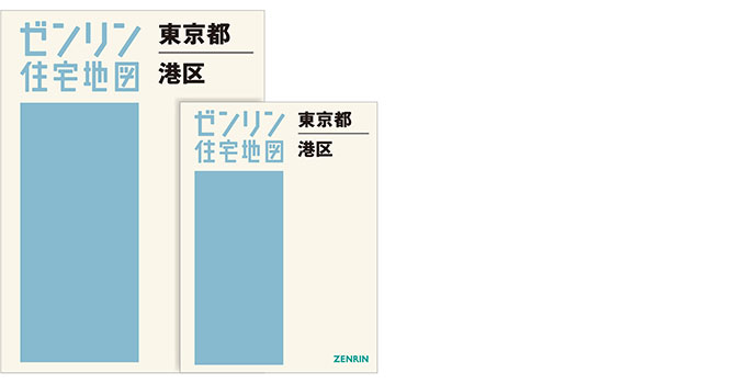 ゼンリン住宅地図 | 株式会社ゼンリン