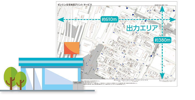 ゼンリン住宅地図 | 株式会社ゼンリン