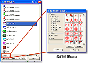 マーク検索