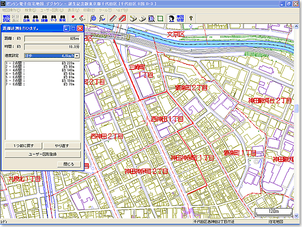 距離計測