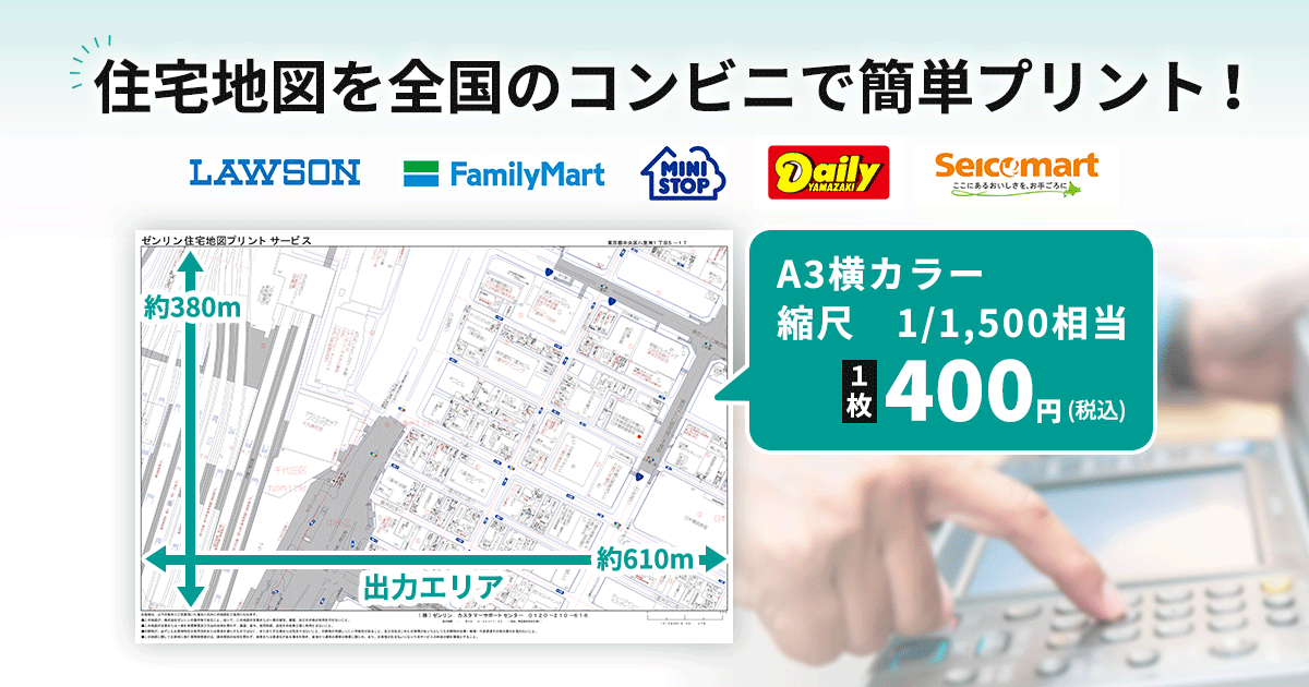 川崎市中原区 202107 (ゼンリン住宅地図)