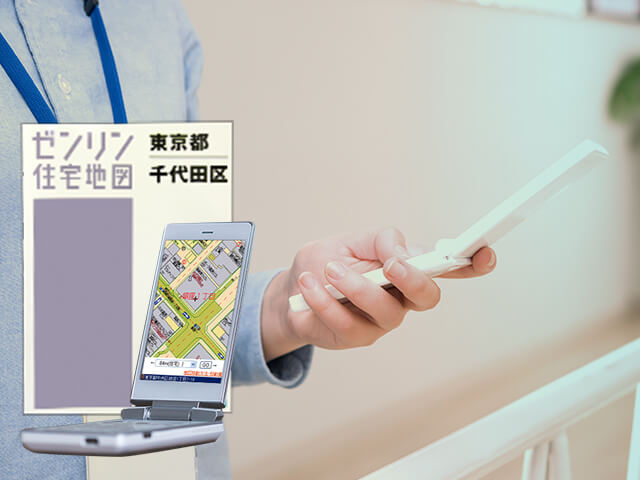 スマホ ゼンリン 住宅 地図