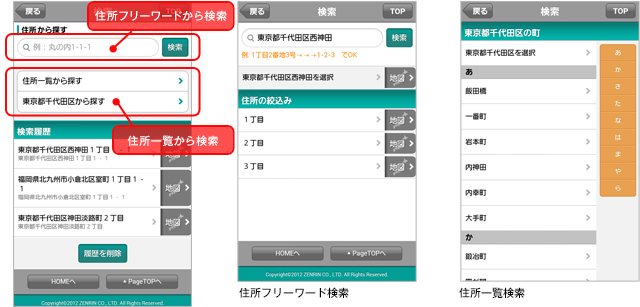 検索