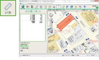 面積計測の表示例