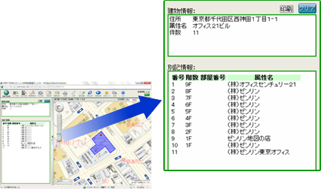 別記情報画面