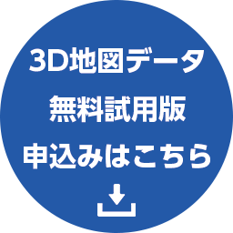 3d地図データ 株式会社ゼンリン 3d地図データ 株式会社ゼンリン