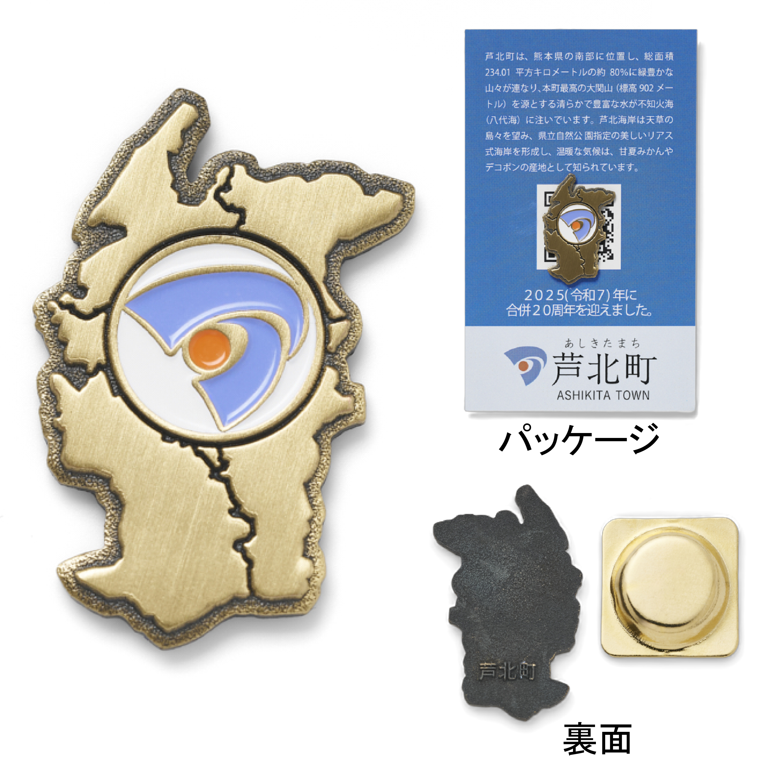 熊本県 芦北町様の事例（カラーピンズ）